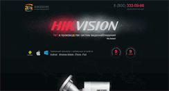 Desktop Screenshot of hikvision.ami-com.ru
